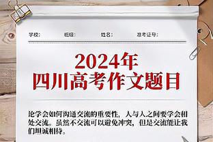 凯恩、吉拉西本赛季德甲数据：13场18球5助vs12场16球1助